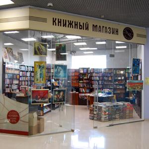 Книжные магазины Ириклинского