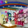 Детские магазины в Ириклинском